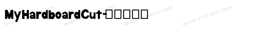 MyHardboardCut字体转换