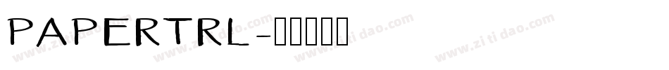 PAPERTRL字体转换