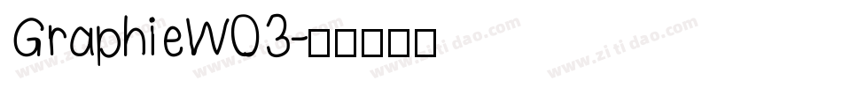GraphieW03字体转换