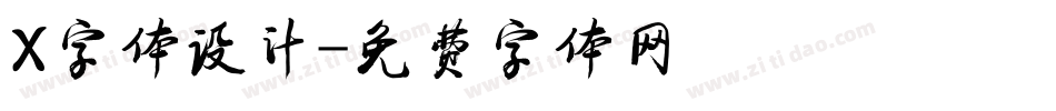 X字体设计字体转换