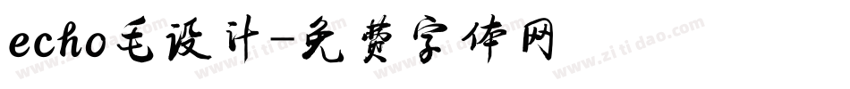 echo毛设计字体转换