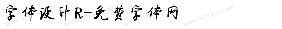 字体设计R字体转换