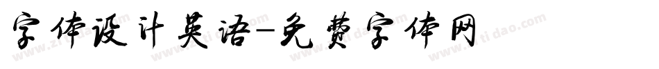 字体设计英语字体转换