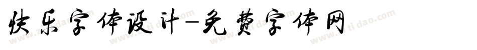 快乐字体设计字体转换