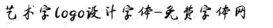 艺术字logo设计字体字体转换