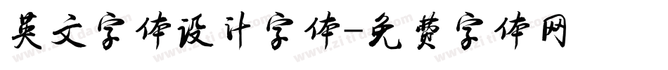 英文字体设计字体字体转换