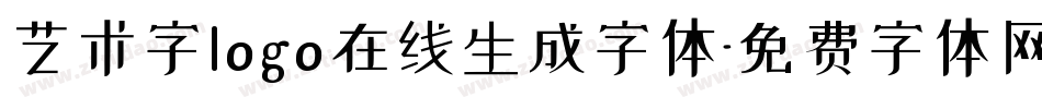 艺术字logo在线生成字体字体转换
