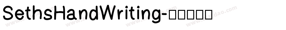 SethsHandWriting字体转换
