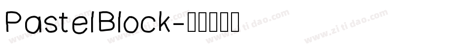 PastelBlock字体转换
