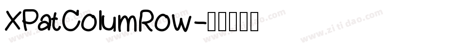 XPatColumRow字体转换