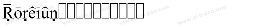 Foreign1手机版字体转换