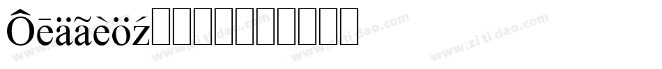 Foreign2手机版字体转换