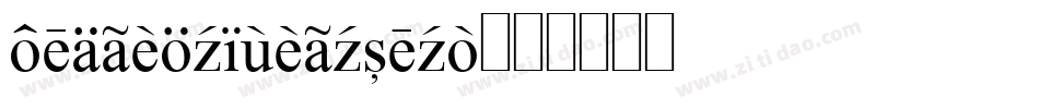 foreignaliencond字体转换