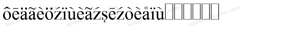 foreignaliencondital字体转换