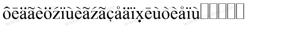 foreignalienextraboldital字体转换