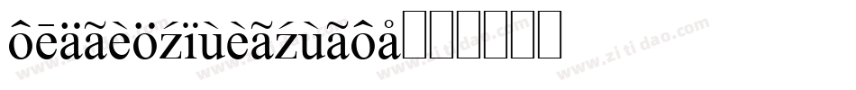 foreignalienleft字体转换