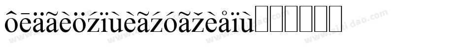 foreignaliensemital字体转换