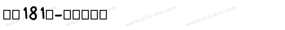 飞魂181号字体转换