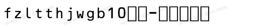 fzltthjwgb10字体字体转换
