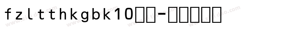 fzltthkgbk10字体字体转换