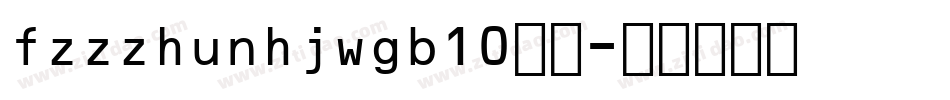 fzzzhunhjwgb10字体字体转换