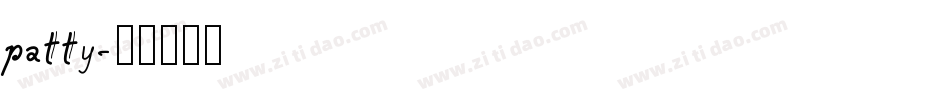 patty字体转换