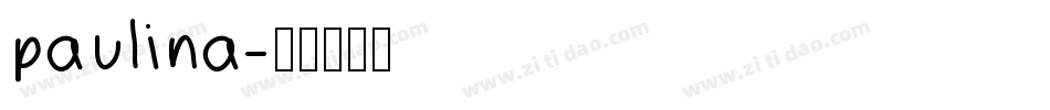 paulina字体转换
