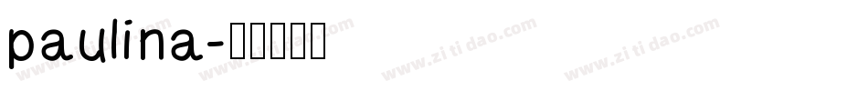 paulina字体转换
