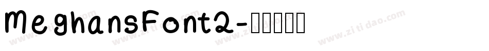 MeghansFont2字体转换