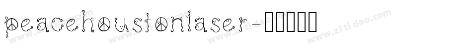 peacehoustonlaser字体转换