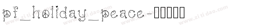pf_holiday_peace字体转换