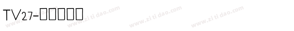 TV27字体转换