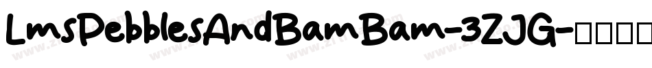 LmsPebblesAndBamBam-3ZJG字体转换