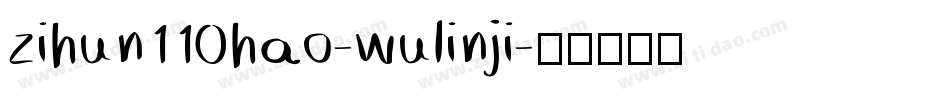 zihun110hao-wulinji字体转换