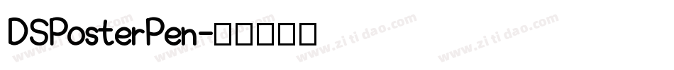 DSPosterPen字体转换