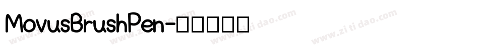 MovusBrushPen字体转换