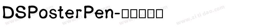 DSPosterPen字体转换