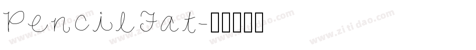 PencilFat字体转换