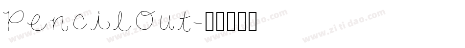 PencilOut字体转换