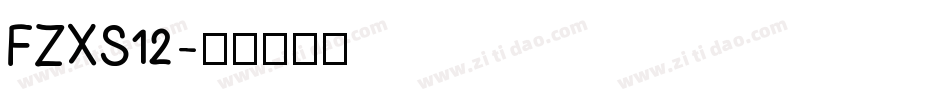 FZXS12字体转换