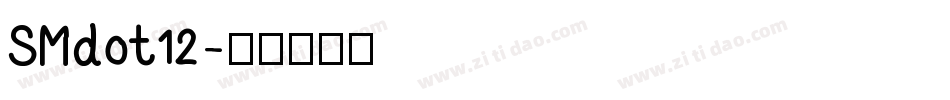SMdot12字体转换