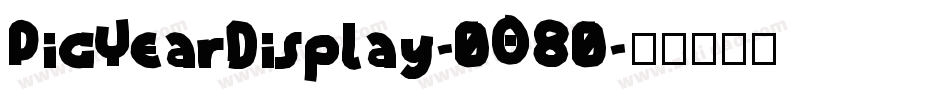 PigYearDisplay-O08O字体转换