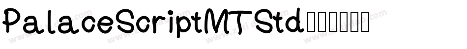 PalaceScriptMTStd字体转换