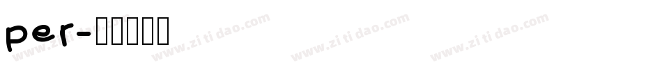 per字体转换