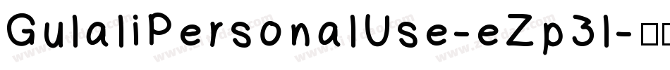 GulaliPersonalUse-eZp3l字体转换