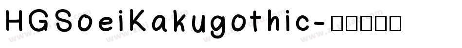 HGSoeiKakugothic字体转换