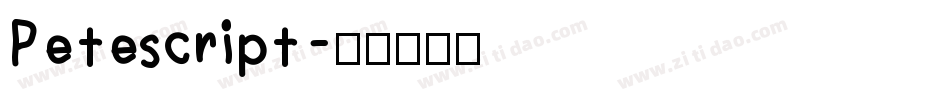 Petescript字体转换