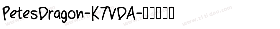 PetesDragon-K7VDA字体转换