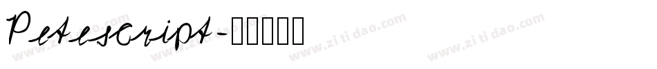 Petescript字体转换