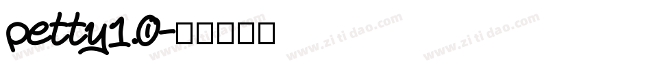 petty1.0字体转换